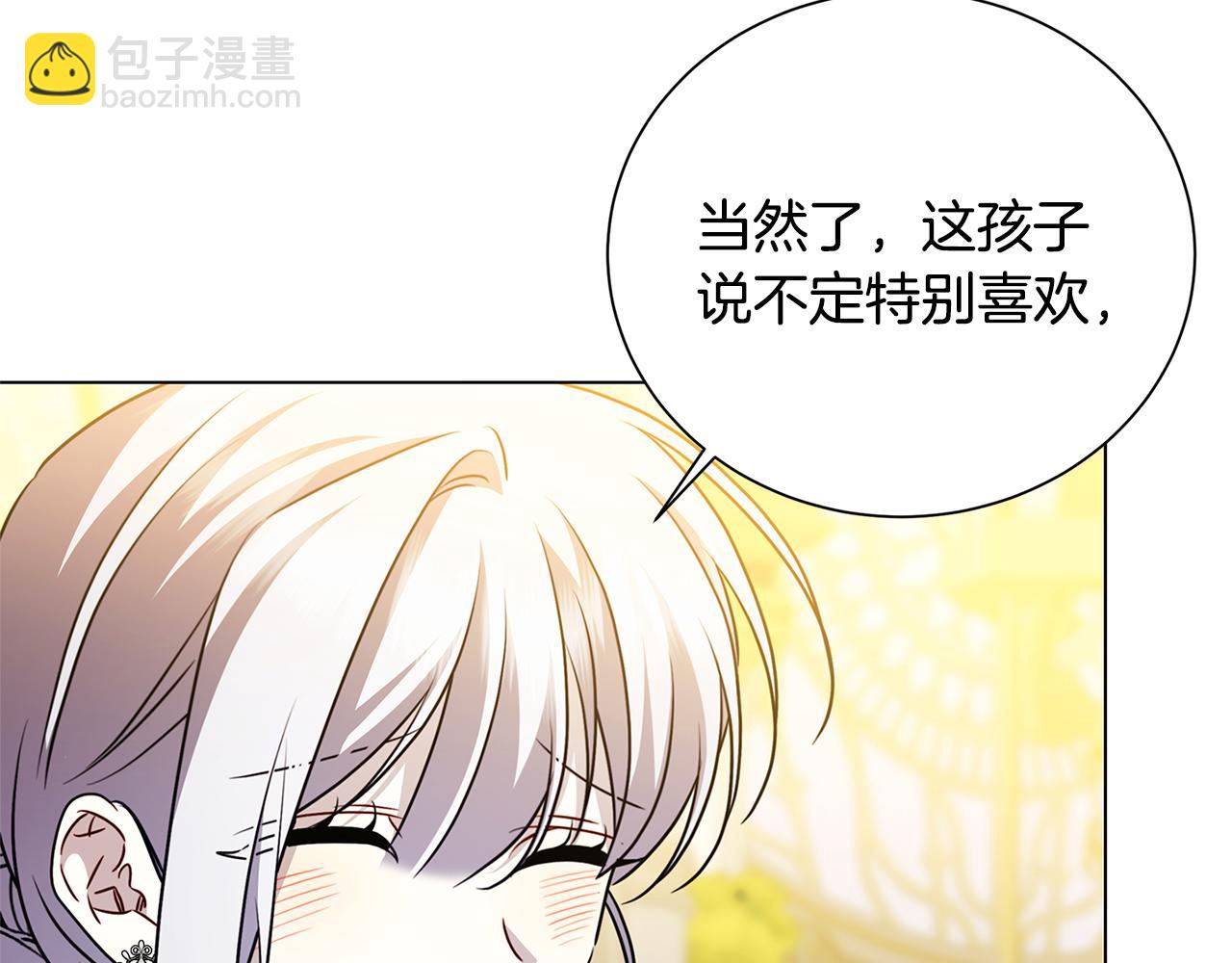 🍝破茧皇后 番外 第4话 害喜的准爸爸 第36页