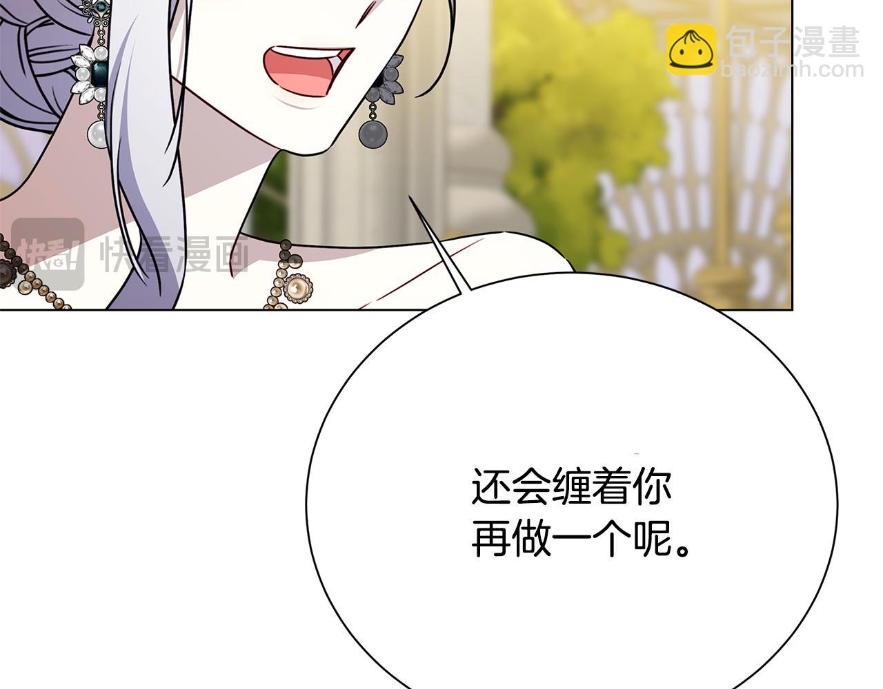 🍝破茧皇后 番外 第4话 害喜的准爸爸 第37页