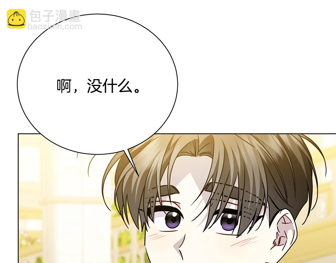 🍝破茧皇后 番外 第4话 害喜的准爸爸 第4页