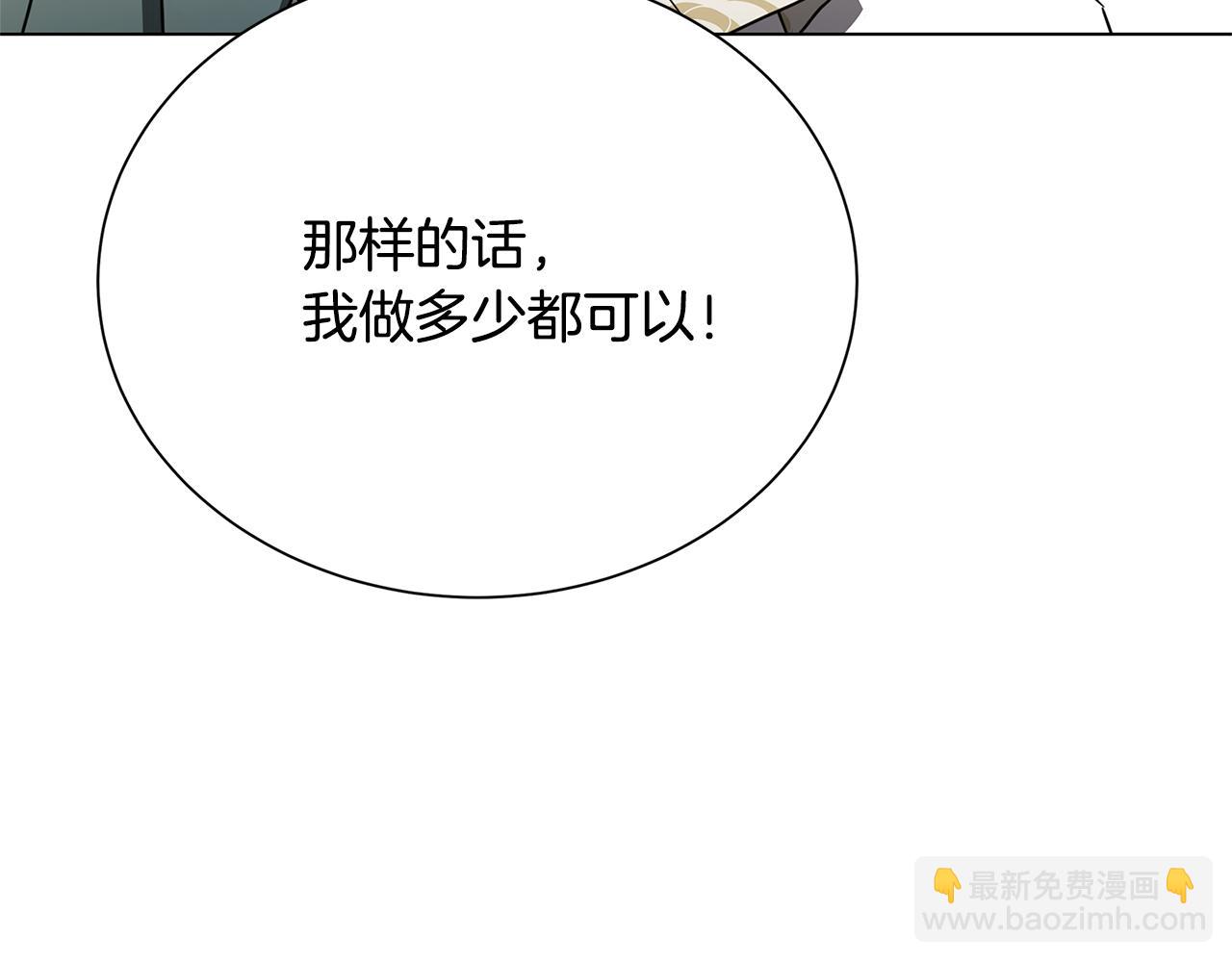 🍝破茧皇后 番外 第4话 害喜的准爸爸 第40页