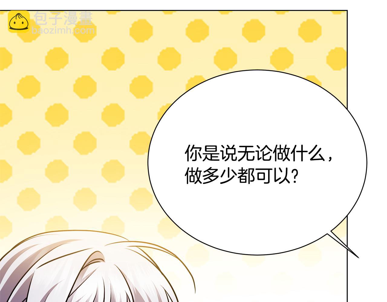 🍝破茧皇后 番外 第4话 害喜的准爸爸 第41页
