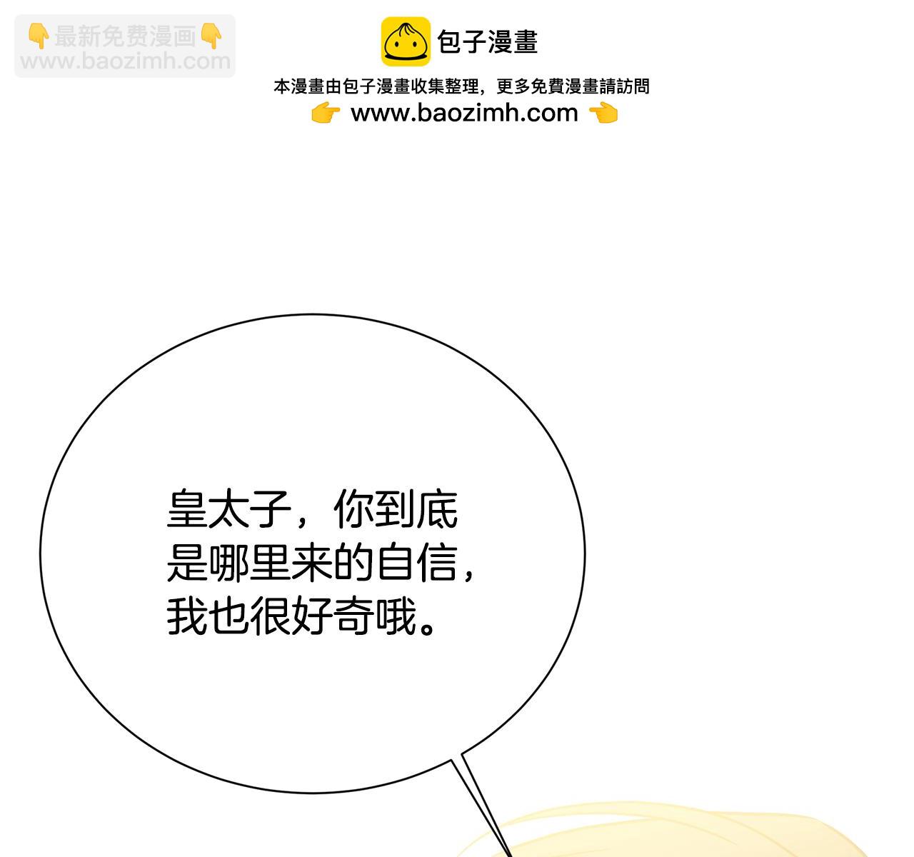 🍝破茧皇后 番外 第4话 害喜的准爸爸 第44页