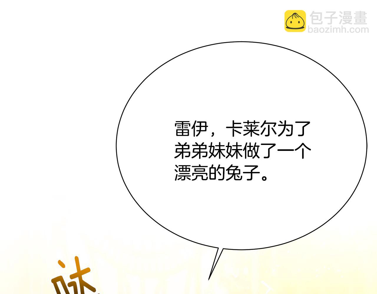 🍝破茧皇后 番外 第4话 害喜的准爸爸 第49页