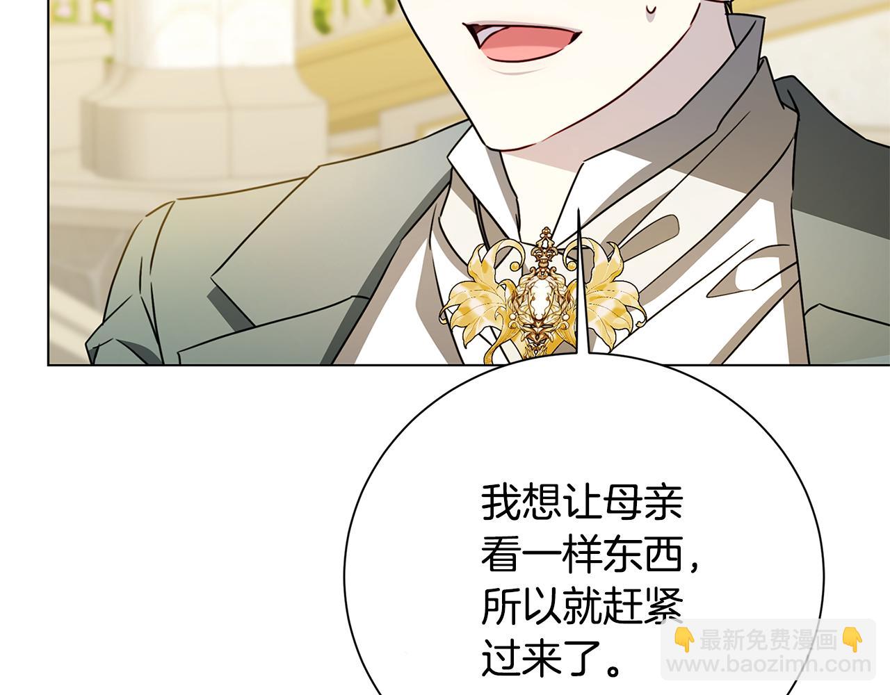 🍝破茧皇后 番外 第4话 害喜的准爸爸 第5页