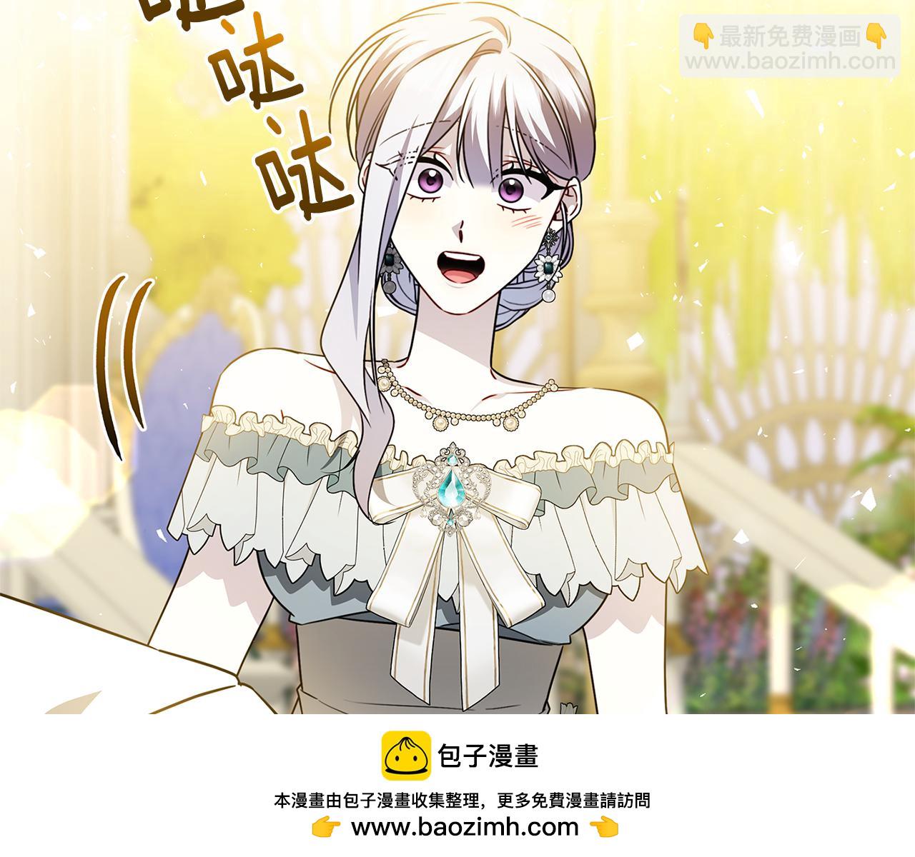 🍝破茧皇后 番外 第4话 害喜的准爸爸 第50页