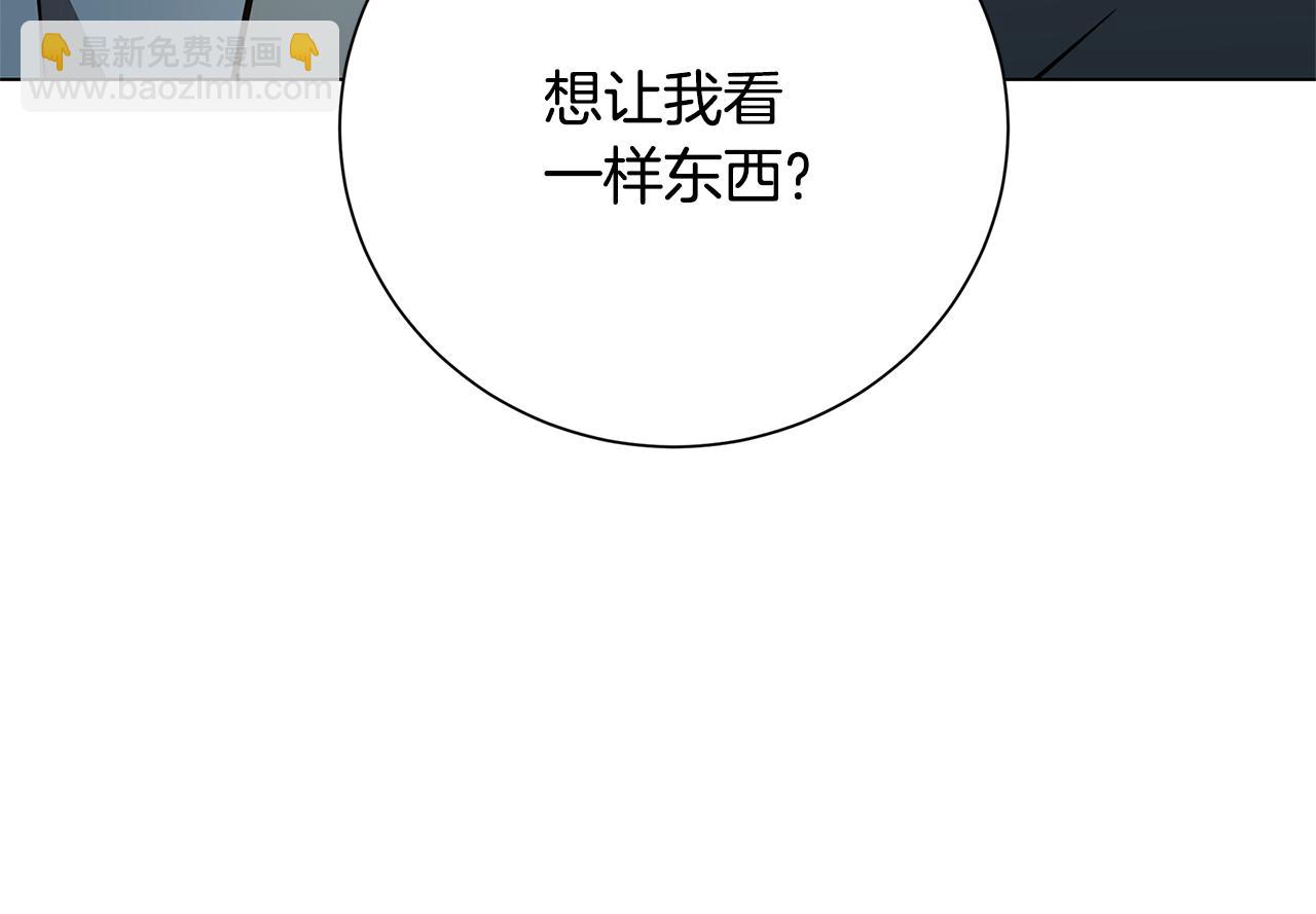 🍝破茧皇后 番外 第4话 害喜的准爸爸 第9页