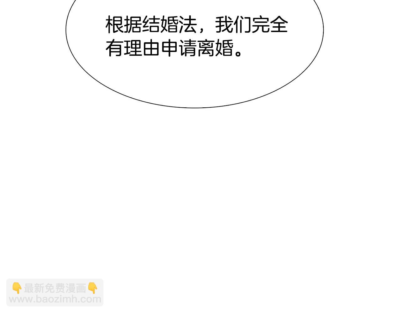 🍝破茧皇后 第16话 做出了断 第10页
