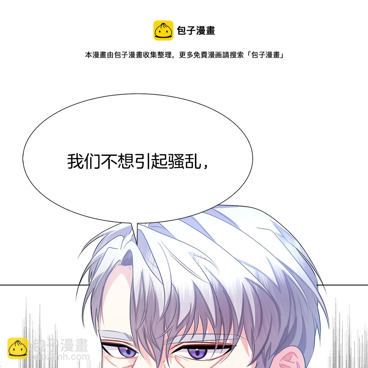 🍝破茧皇后 第16话 做出了断 第11页