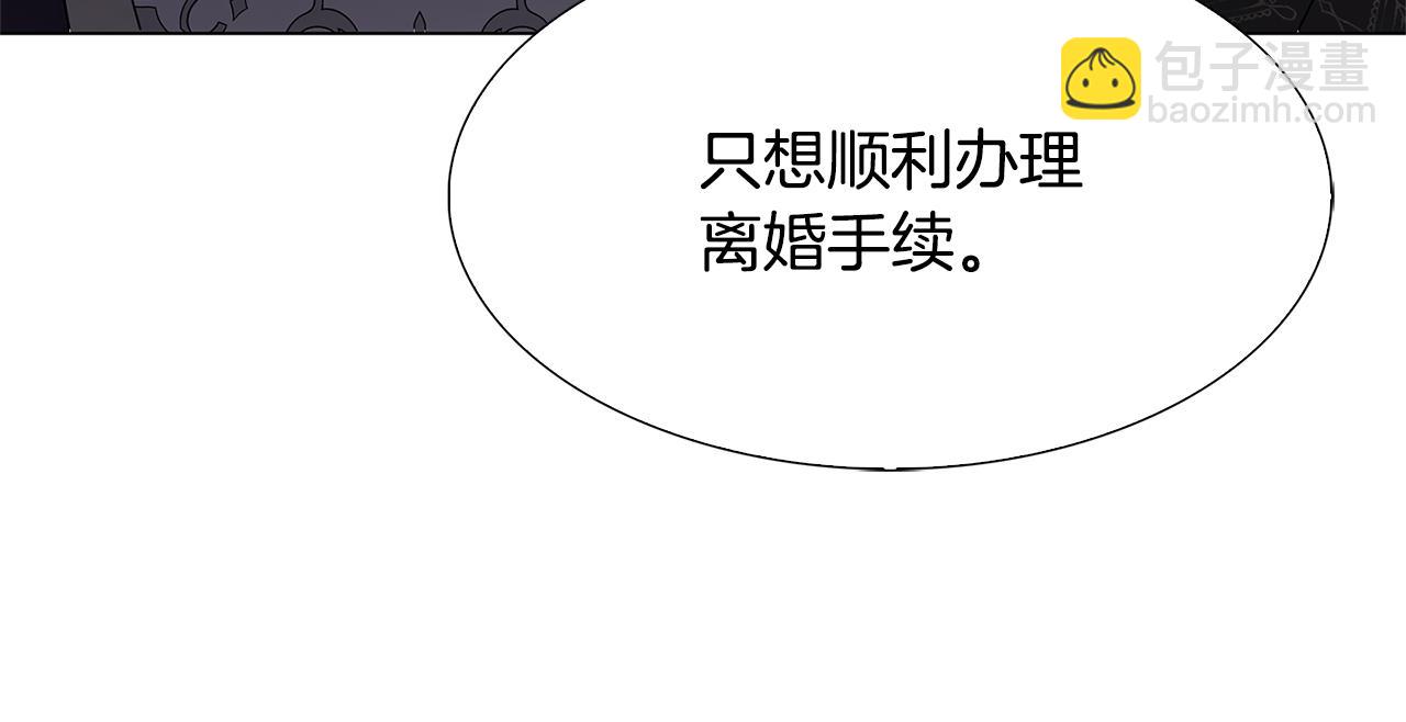 🍝破茧皇后 第16话 做出了断 第14页