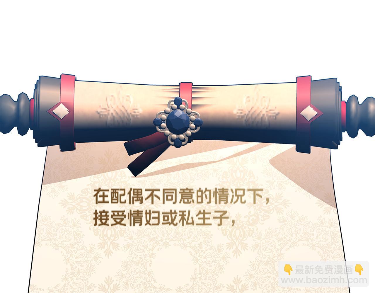 🍝破茧皇后 第16话 做出了断 第19页