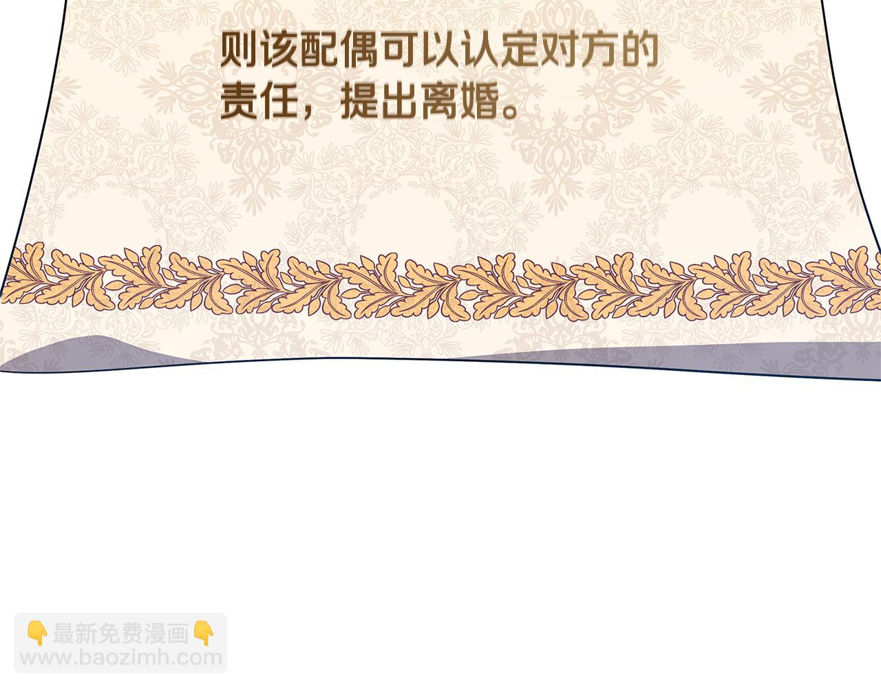 🍝破茧皇后 第16话 做出了断 第20页