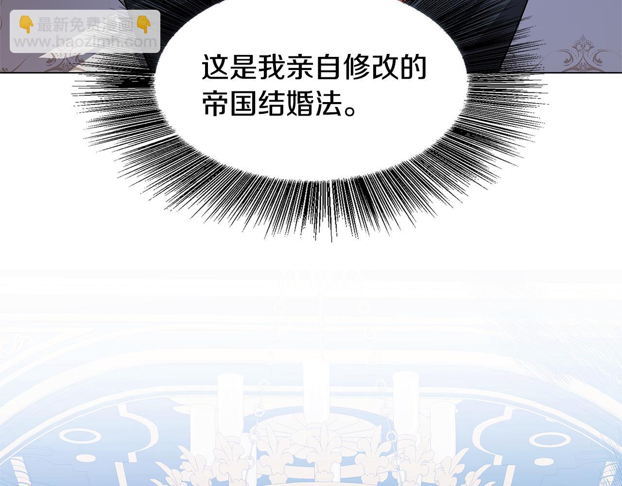 🍝破茧皇后 第16话 做出了断 第23页