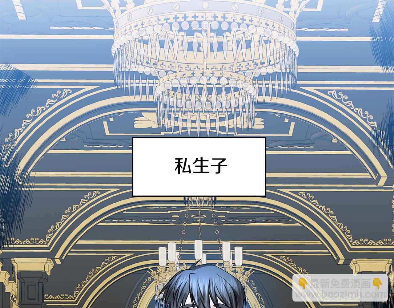 🍝破茧皇后 第16话 做出了断 第24页