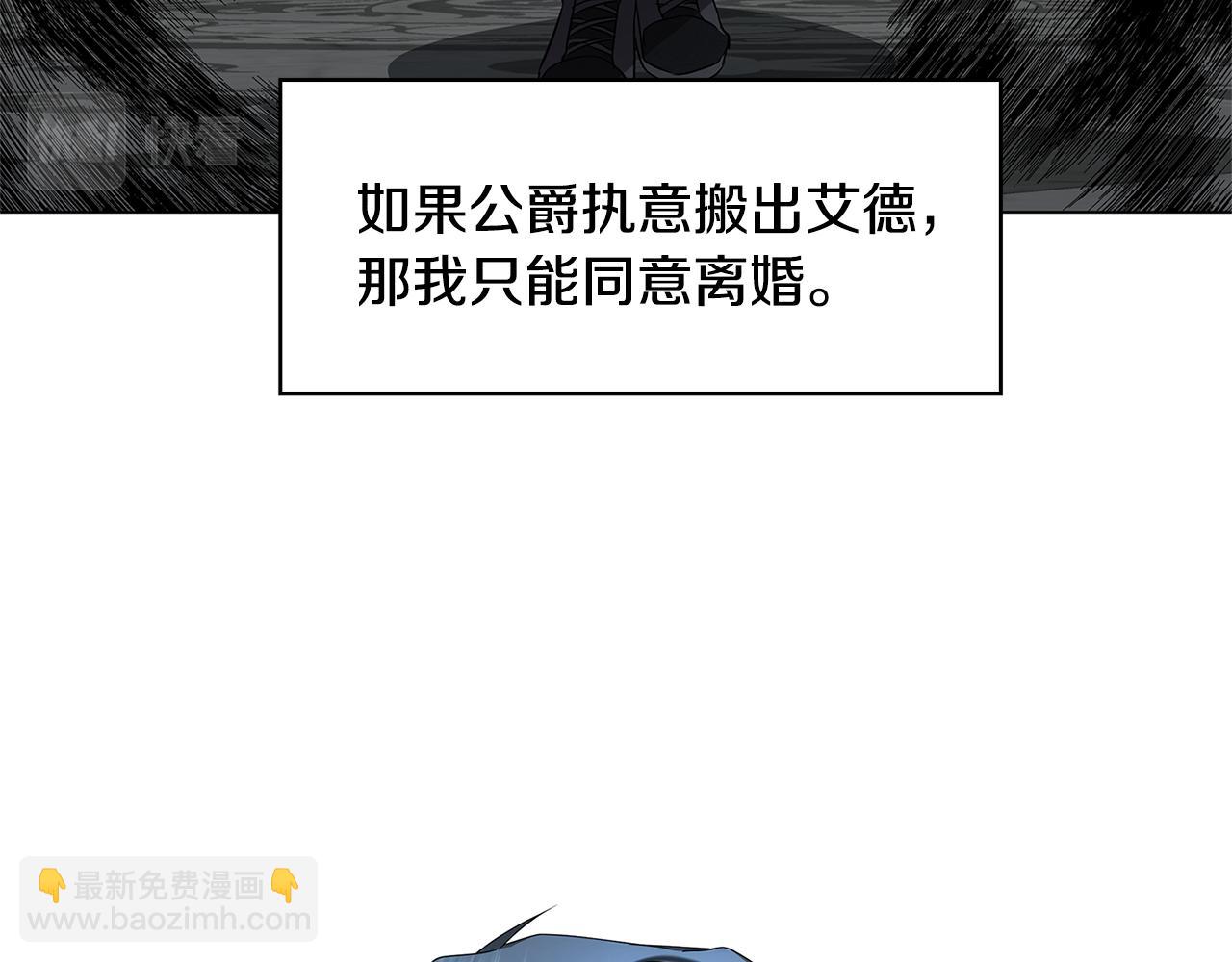 🍝破茧皇后 第16话 做出了断 第26页