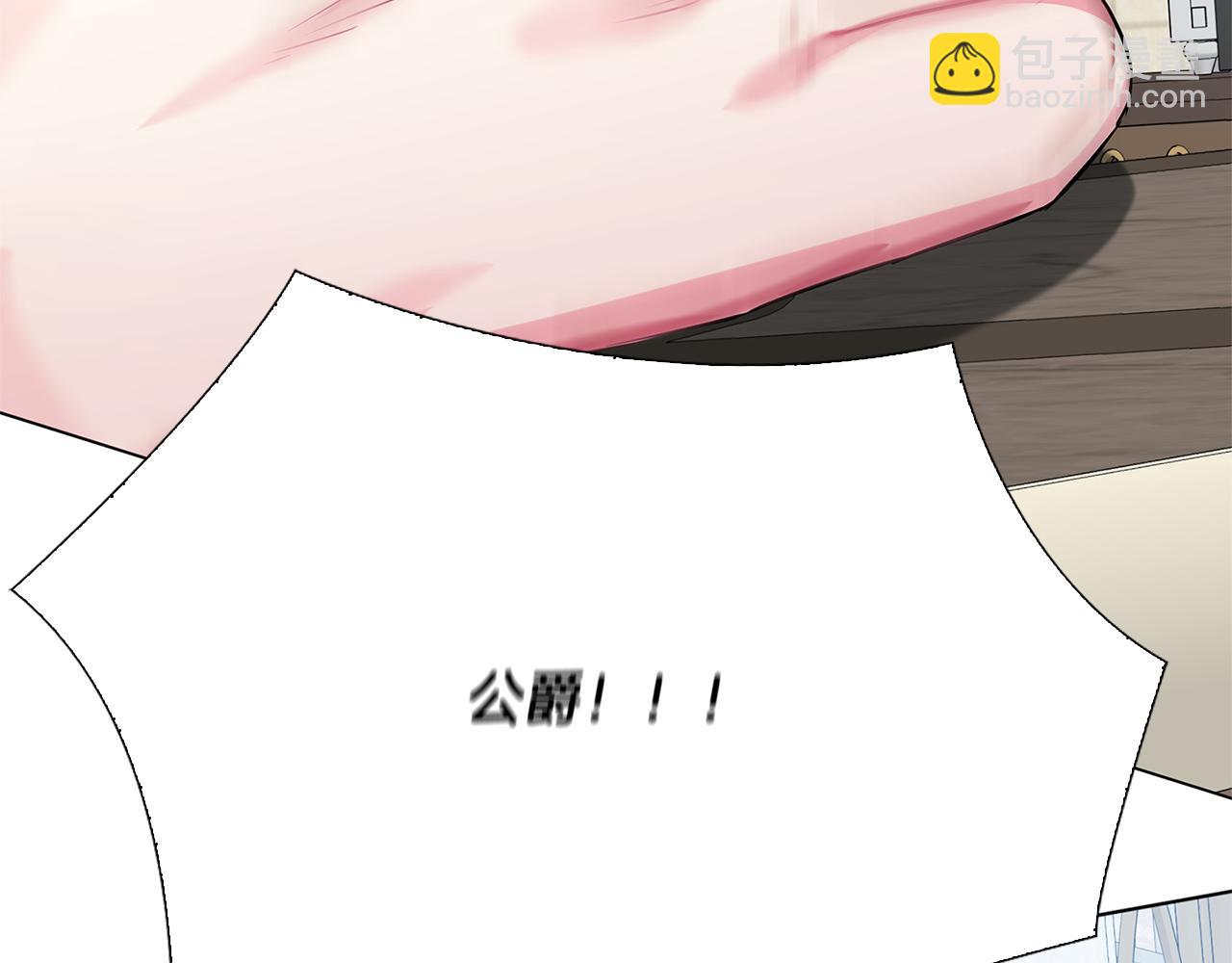 🍝破茧皇后 第16话 做出了断 第3页