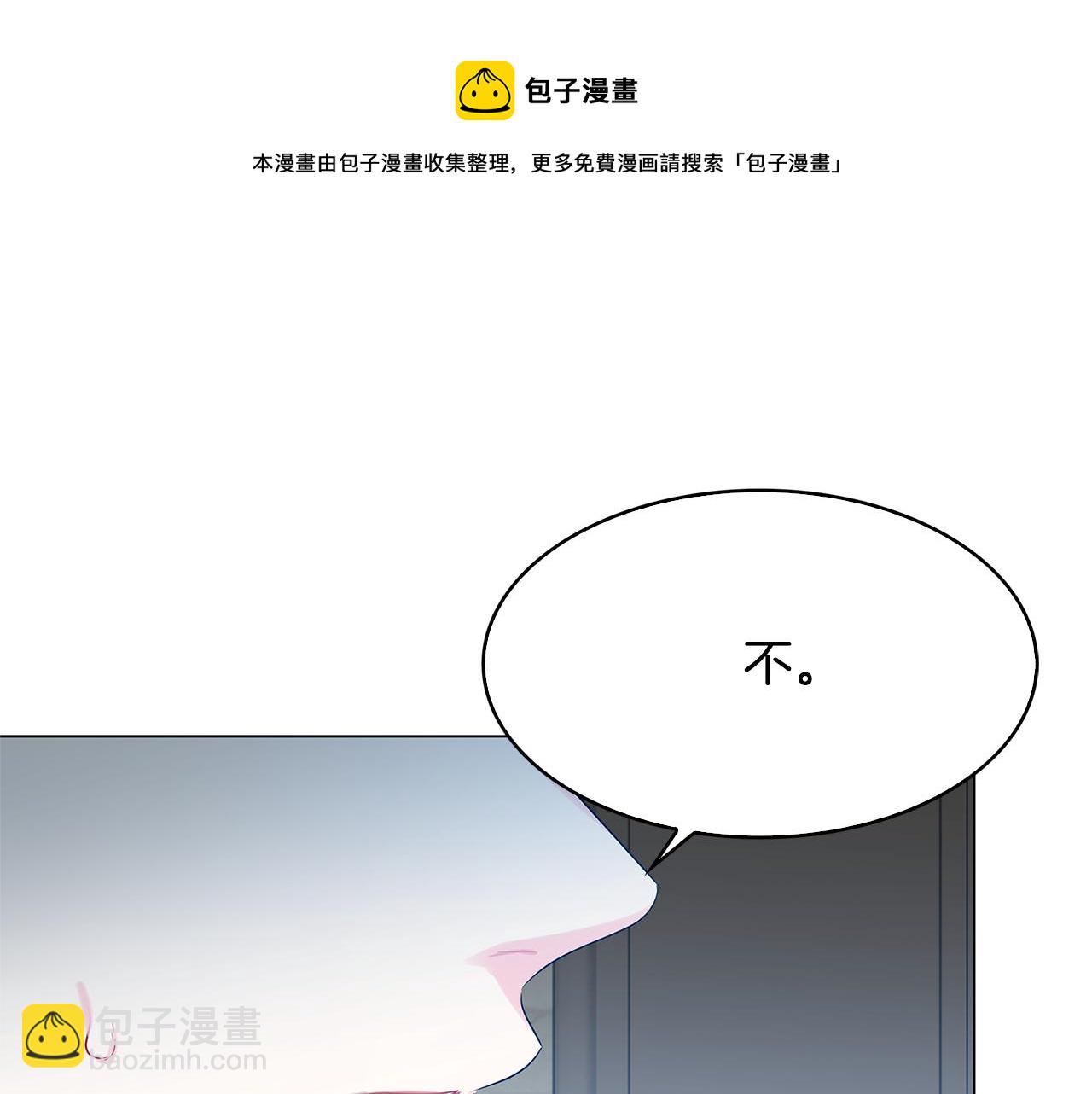 🍝破茧皇后 第16话 做出了断 第31页