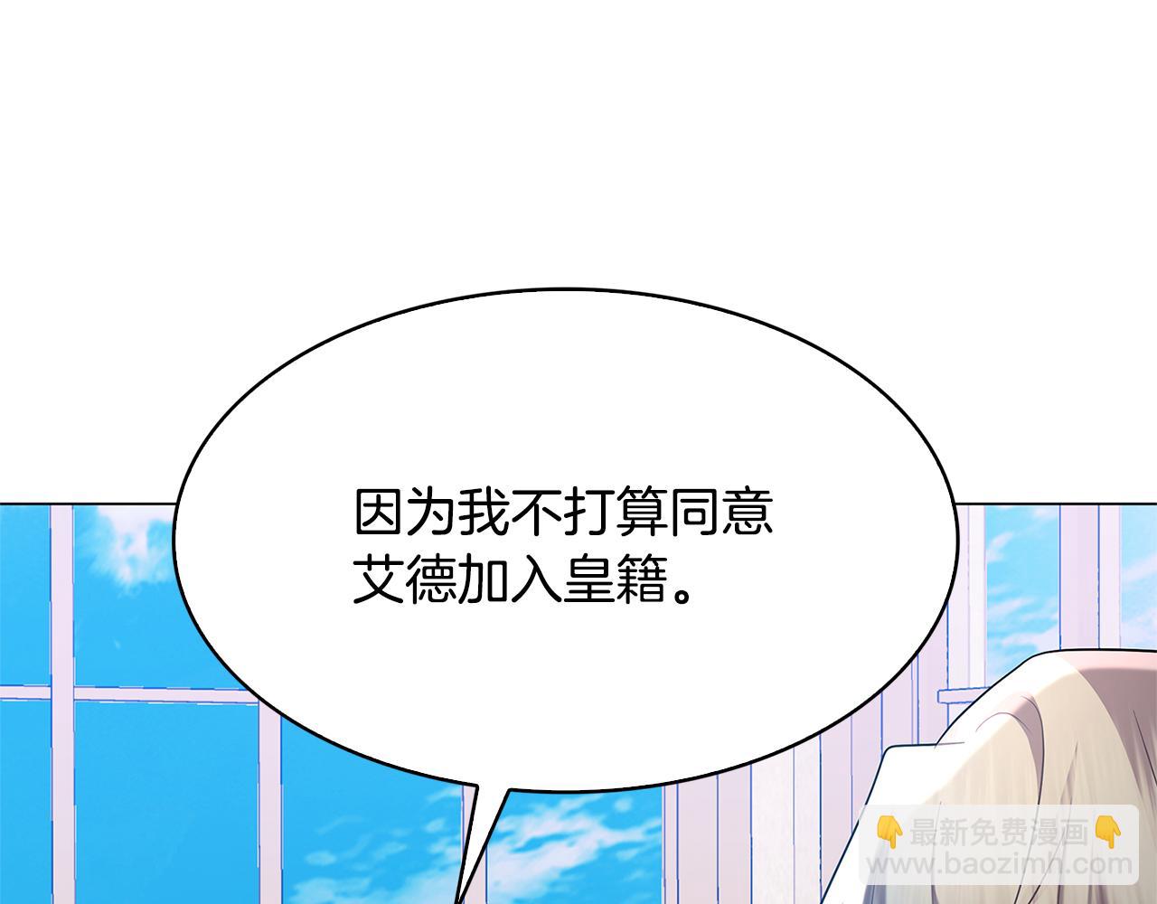 🍝破茧皇后 第16话 做出了断 第34页
