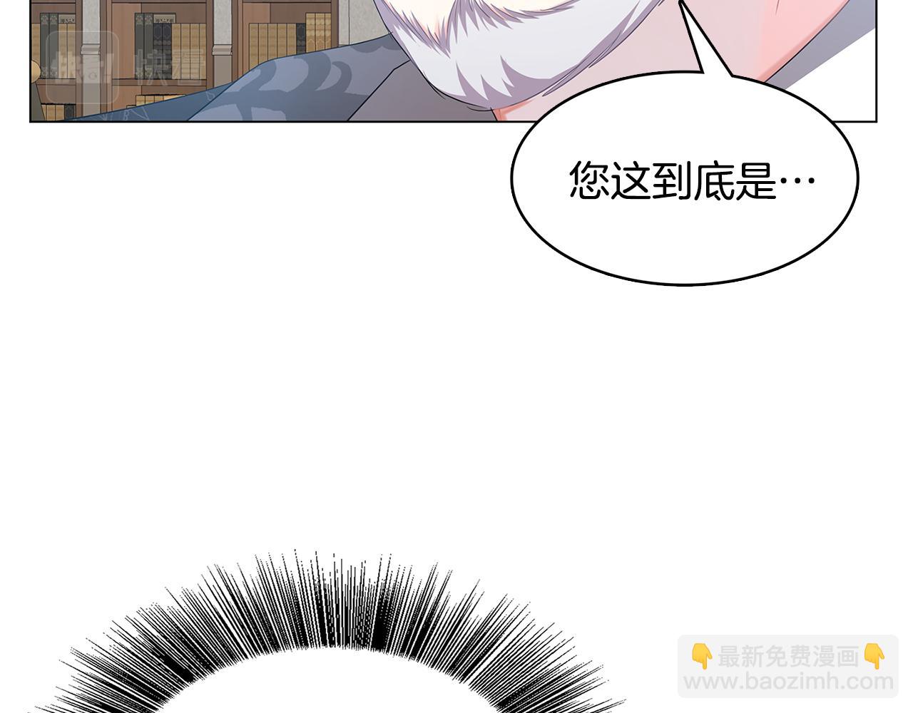 🍝破茧皇后 第16话 做出了断 第39页