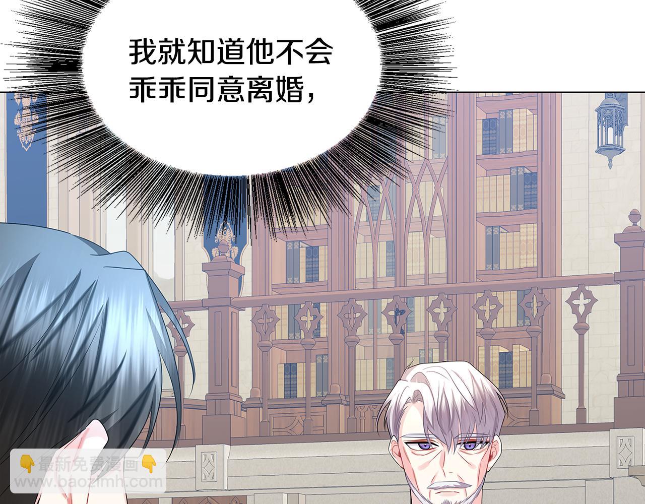 🍝破茧皇后 第16话 做出了断 第40页