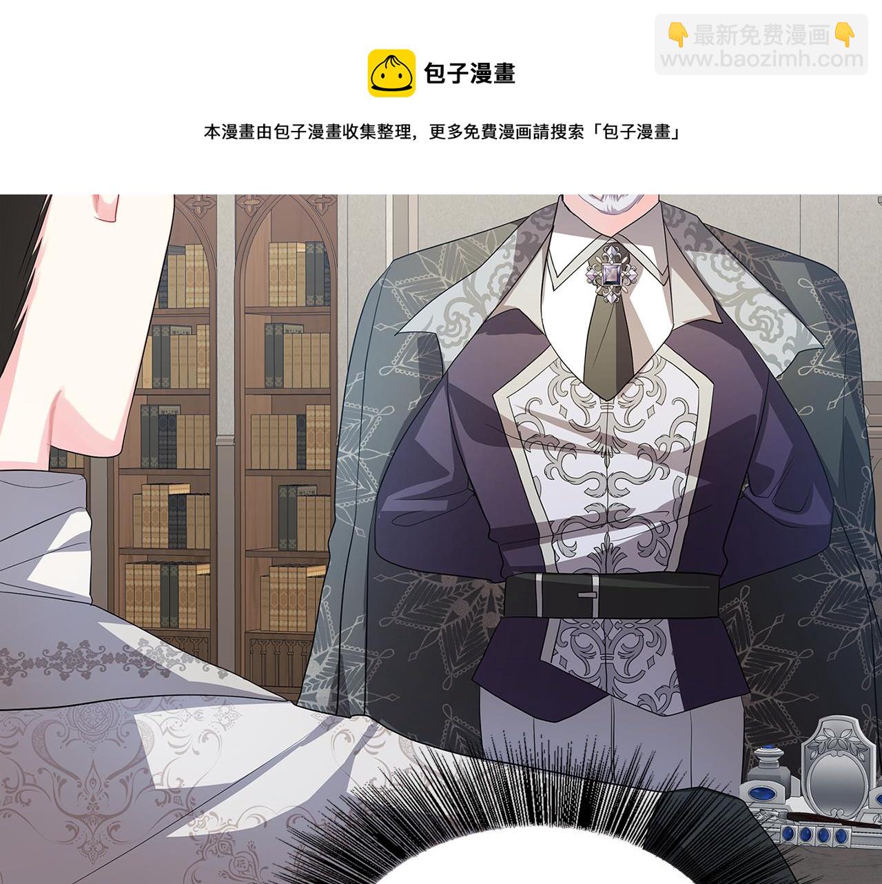 🍝破茧皇后 第16话 做出了断 第41页