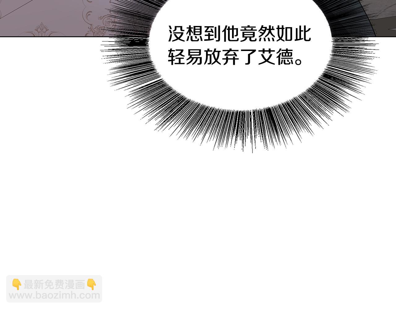 🍝破茧皇后 第16话 做出了断 第42页