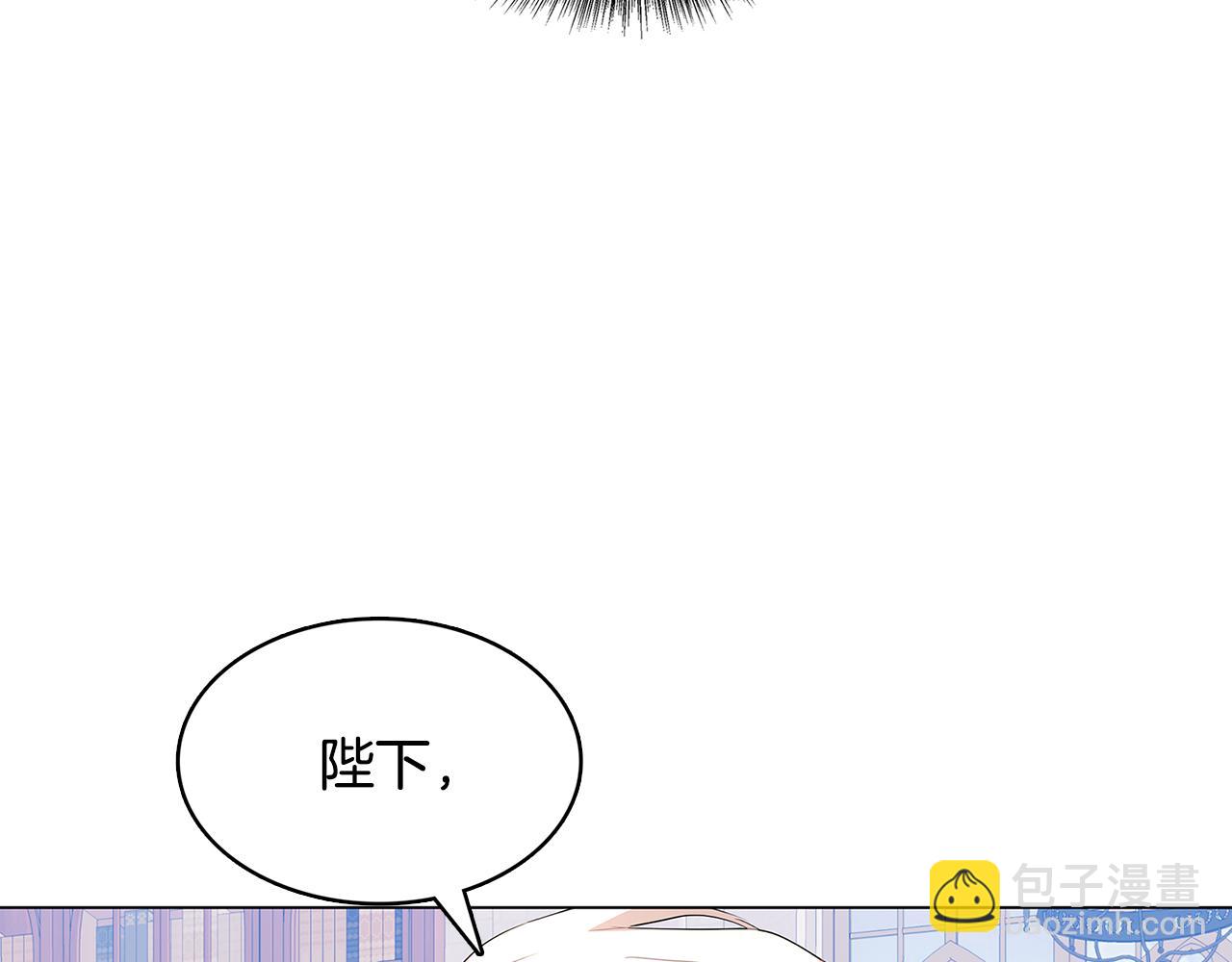 🍝破茧皇后 第16话 做出了断 第44页