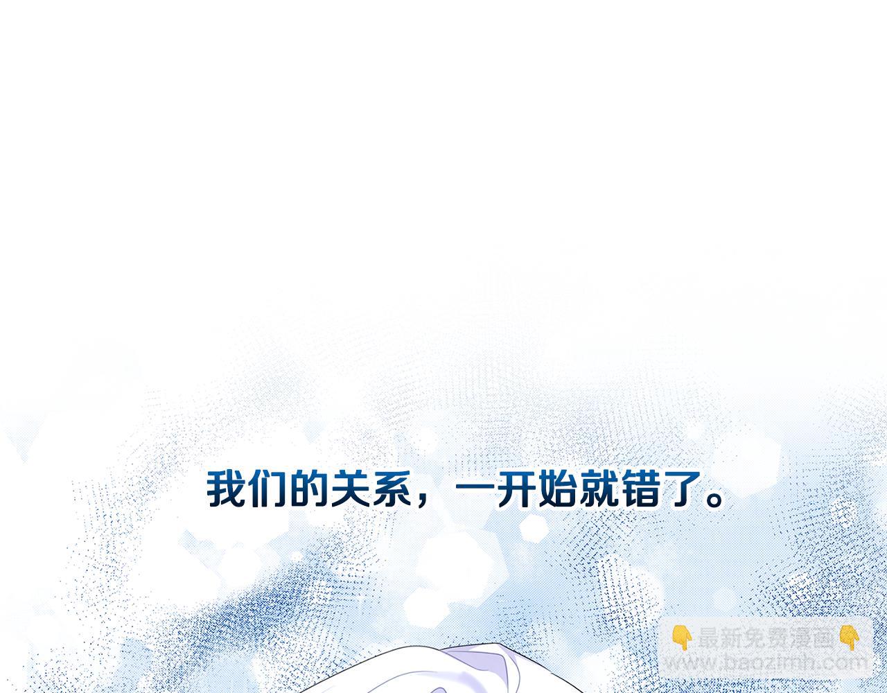 🍝破茧皇后 第16话 做出了断 第50页