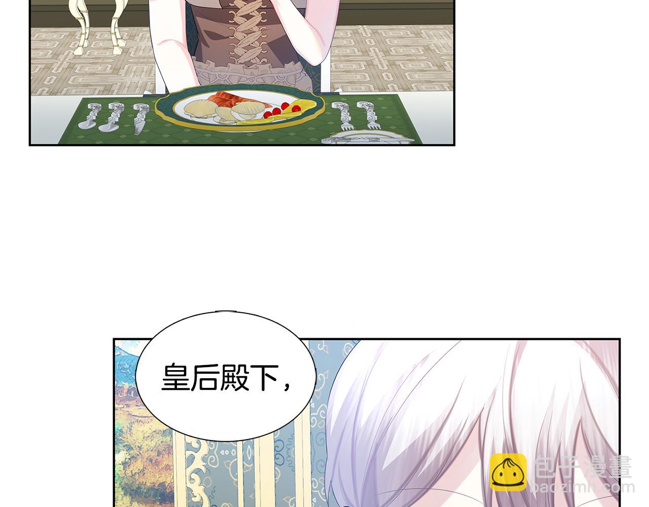 🍝破茧皇后 第18话 离开皇宫 第13页
