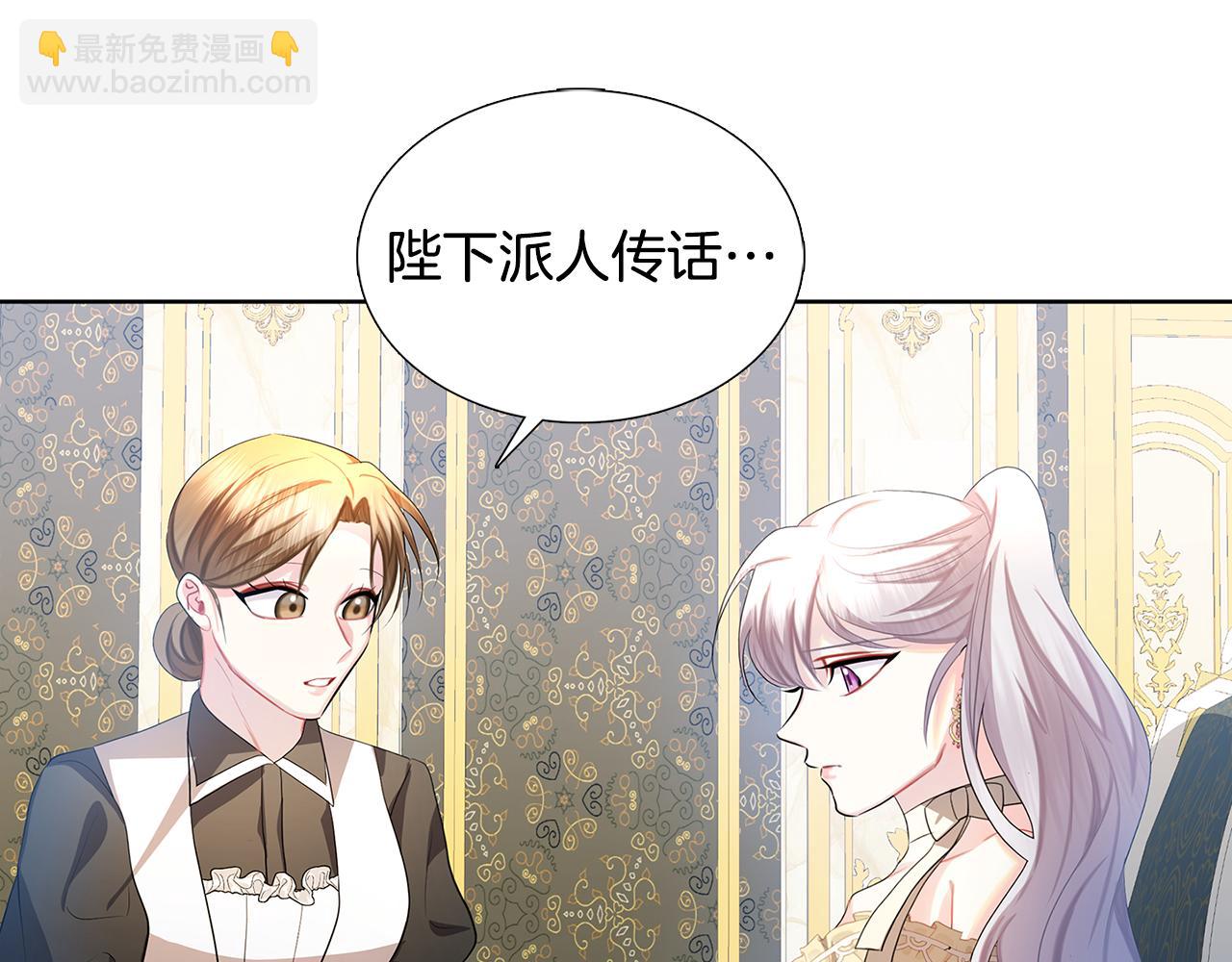 🍝破茧皇后 第18话 离开皇宫 第15页