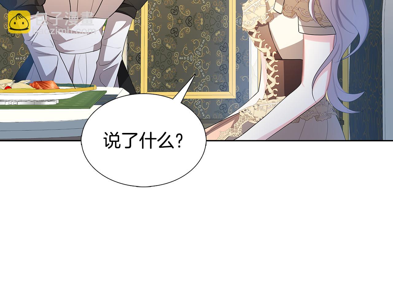 🍝破茧皇后 第18话 离开皇宫 第16页