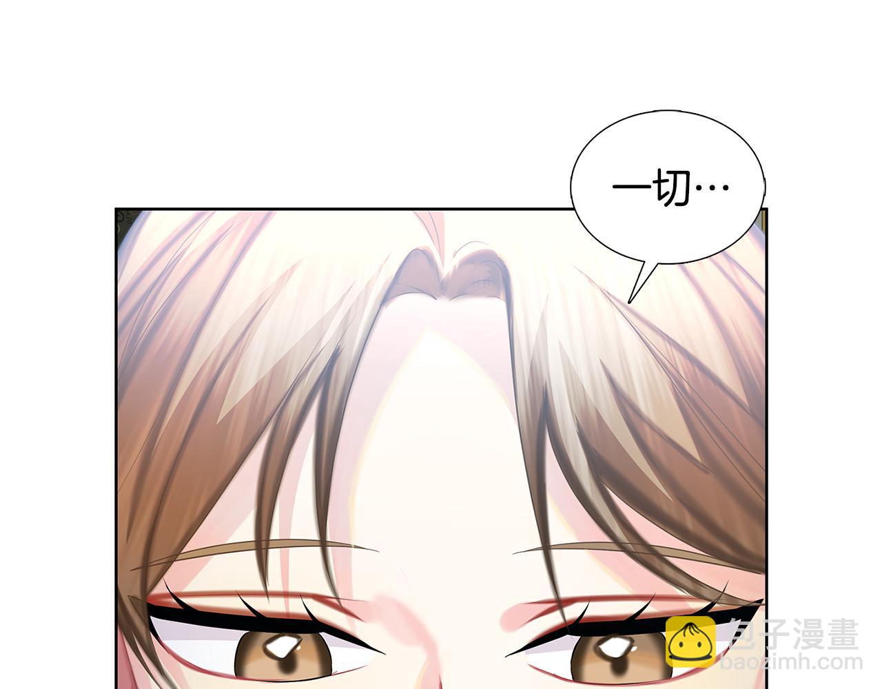 🍝破茧皇后 第18话 离开皇宫 第17页