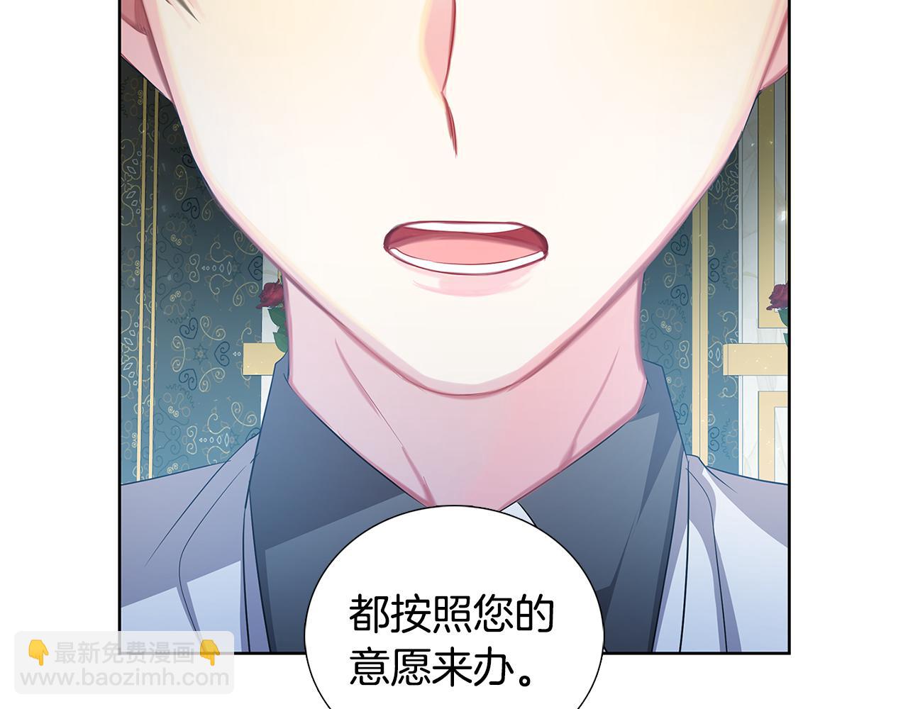 🍝破茧皇后 第18话 离开皇宫 第18页