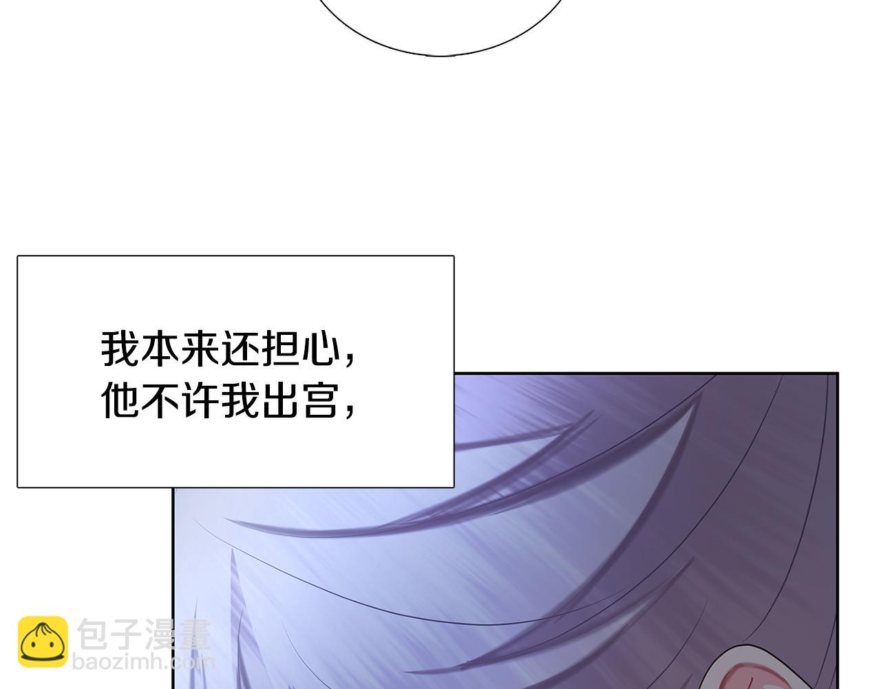 🍝破茧皇后 第18话 离开皇宫 第19页