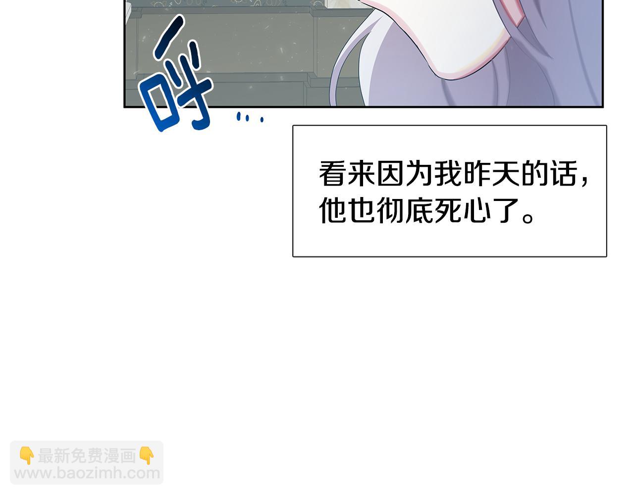 🍝破茧皇后 第18话 离开皇宫 第21页