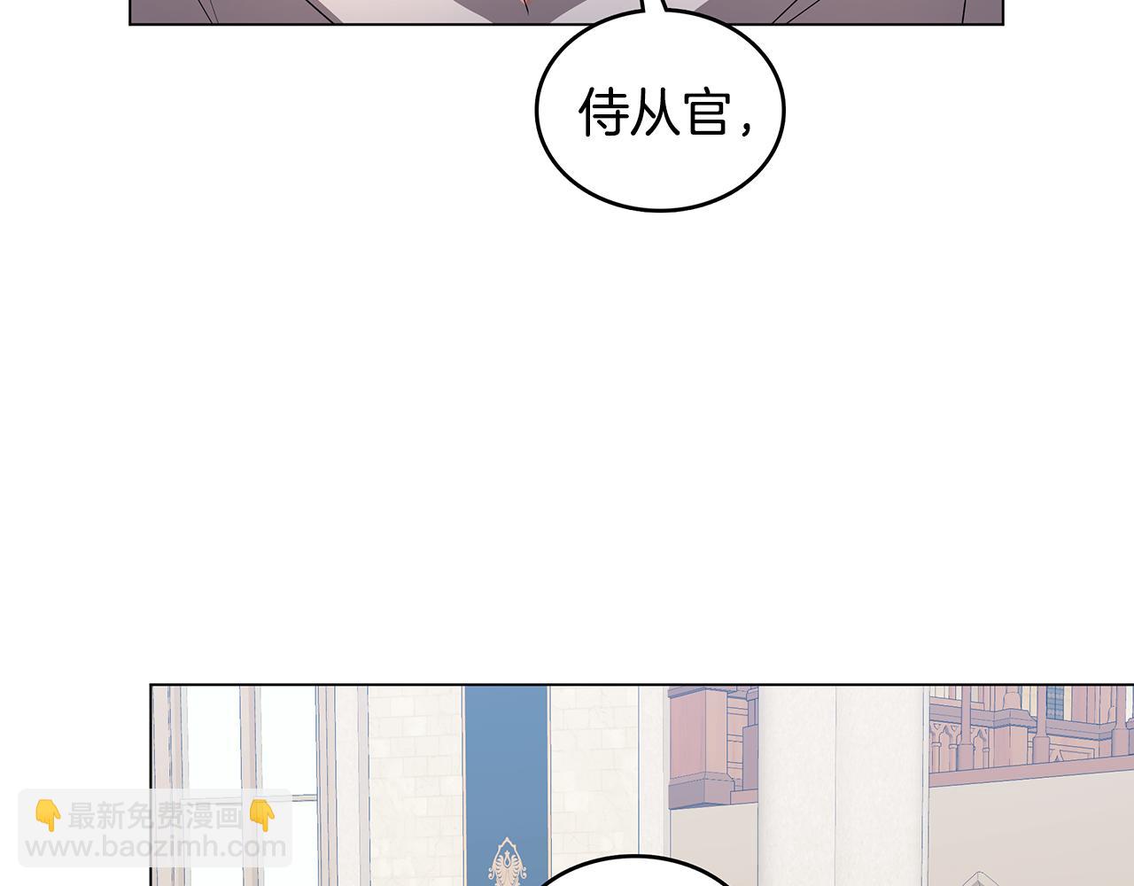 🍝破茧皇后 第18话 离开皇宫 第3页