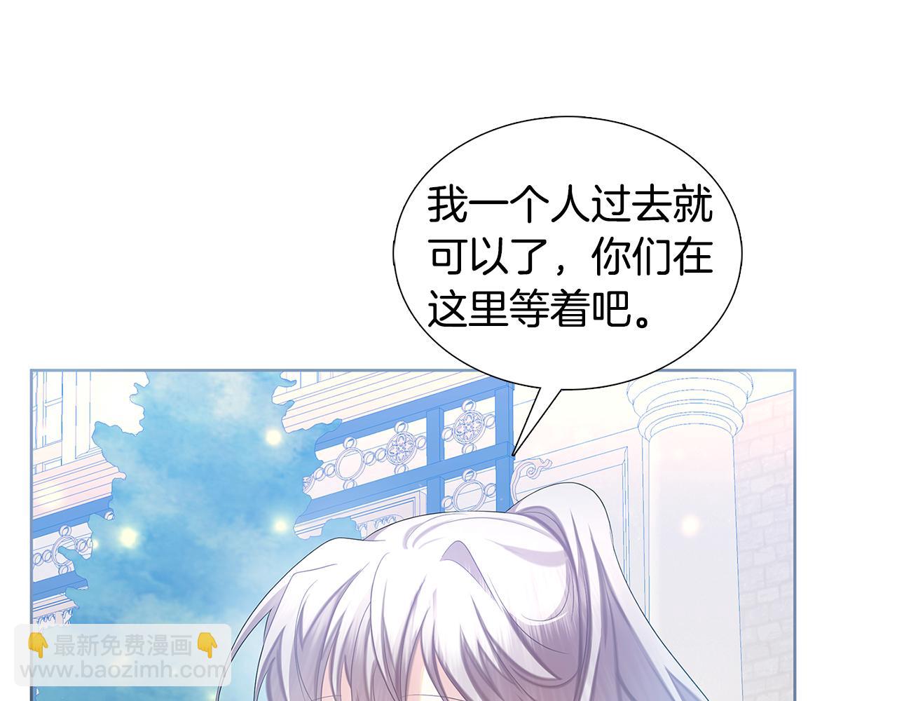 🍝破茧皇后 第18话 离开皇宫 第35页