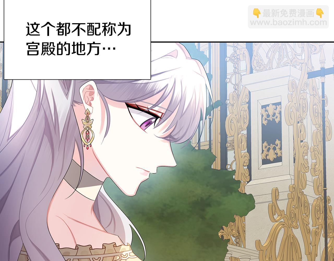 🍝破茧皇后 第18话 离开皇宫 第42页