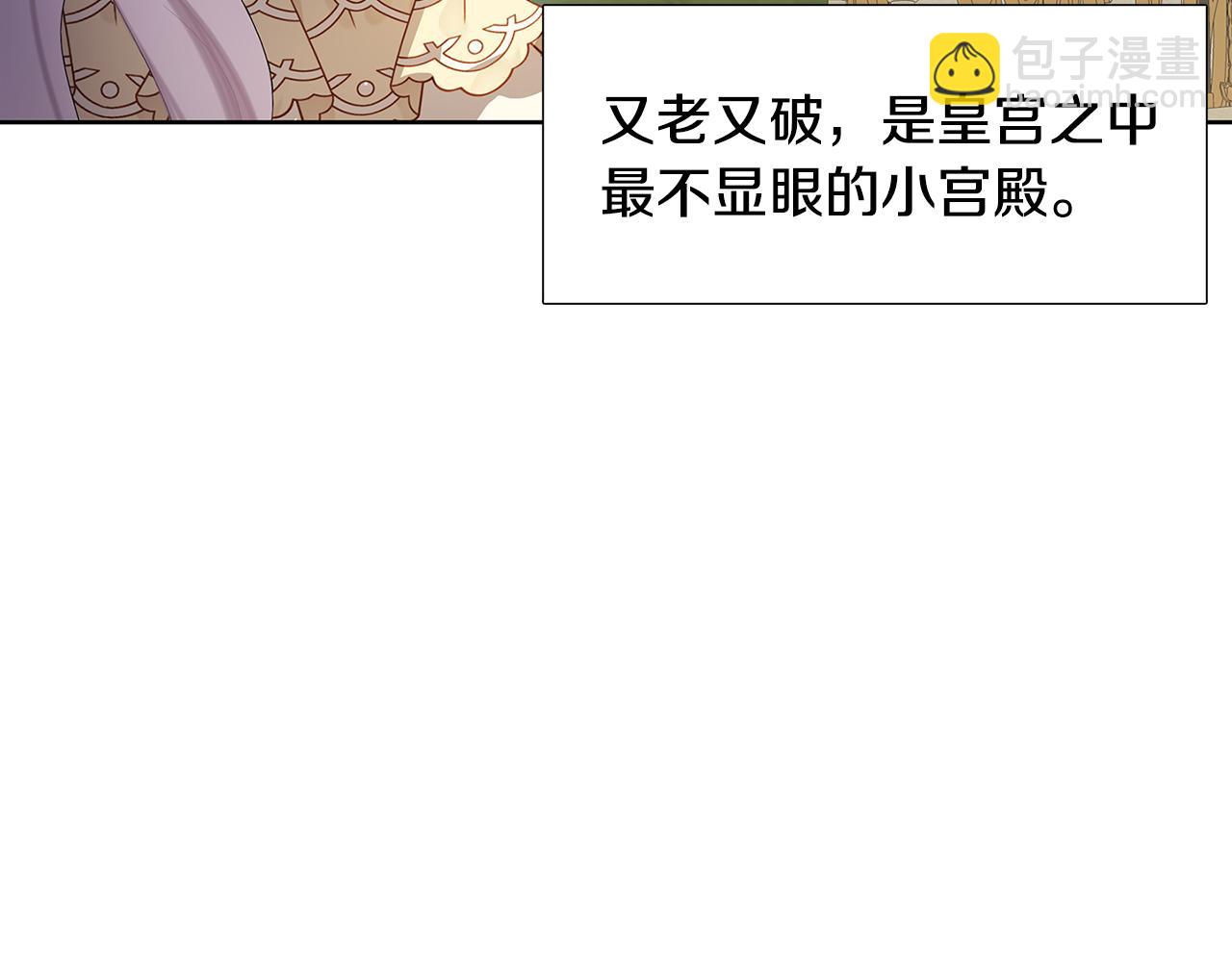🍝破茧皇后 第18话 离开皇宫 第43页