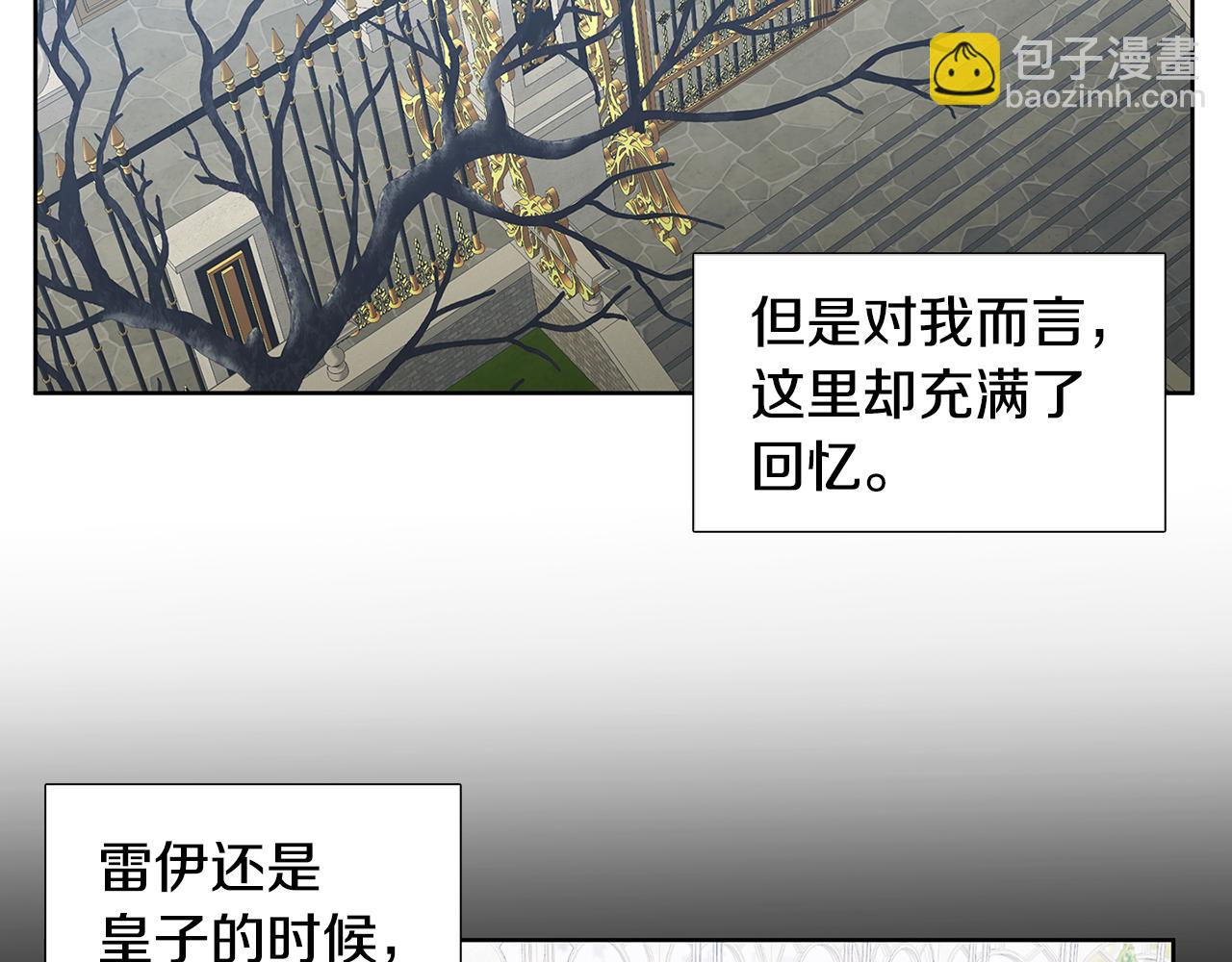🍝破茧皇后 第18话 离开皇宫 第46页