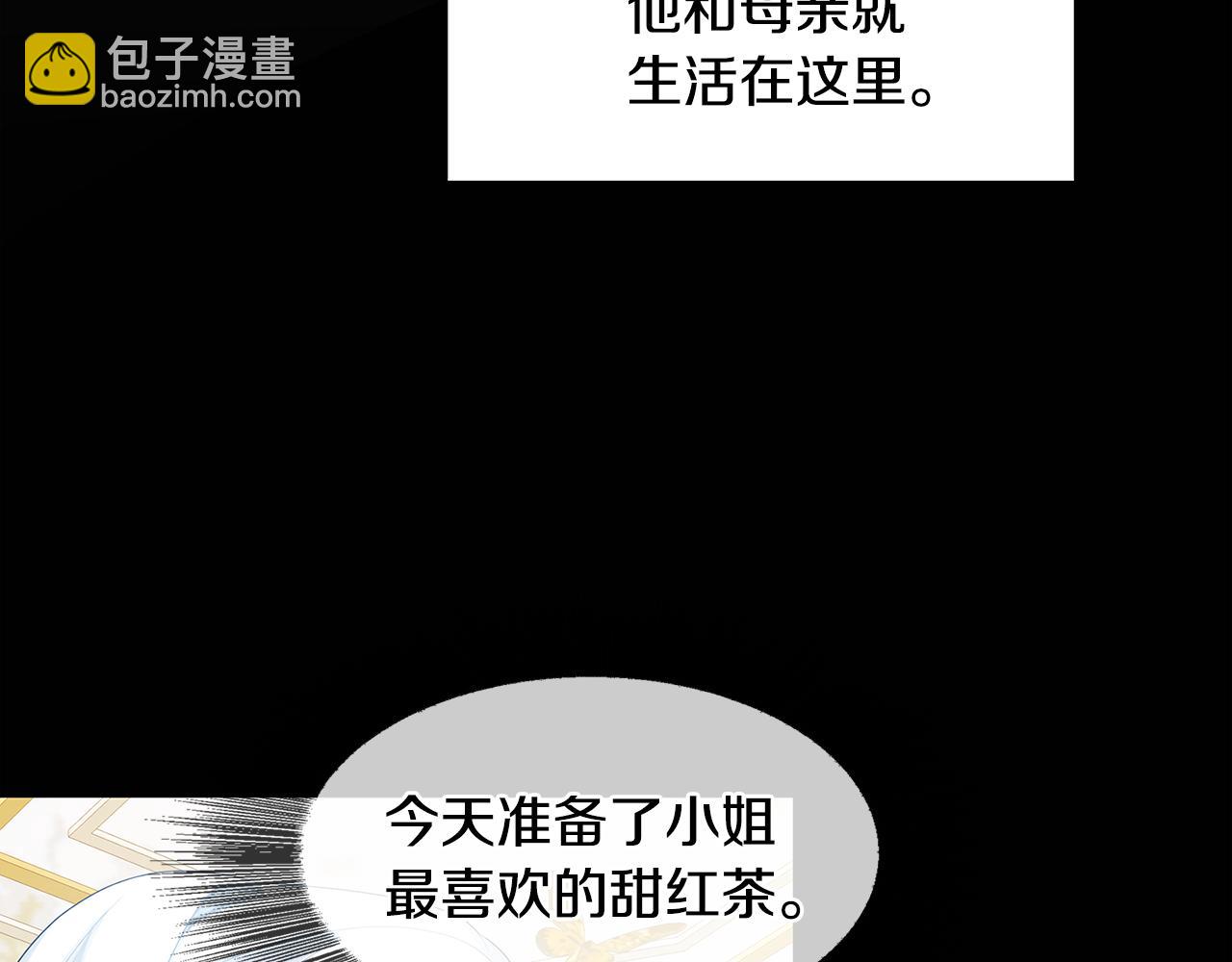 🍝破茧皇后 第18话 离开皇宫 第48页