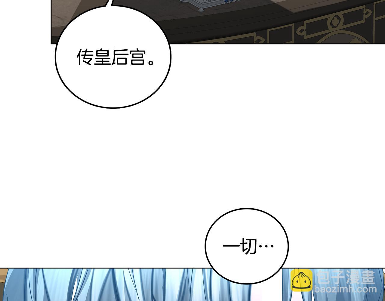 🍝破茧皇后 第18话 离开皇宫 第5页