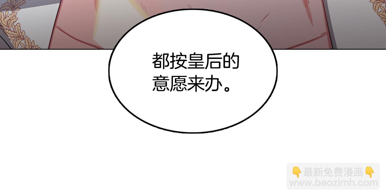 🍝破茧皇后 第18话 离开皇宫 第7页