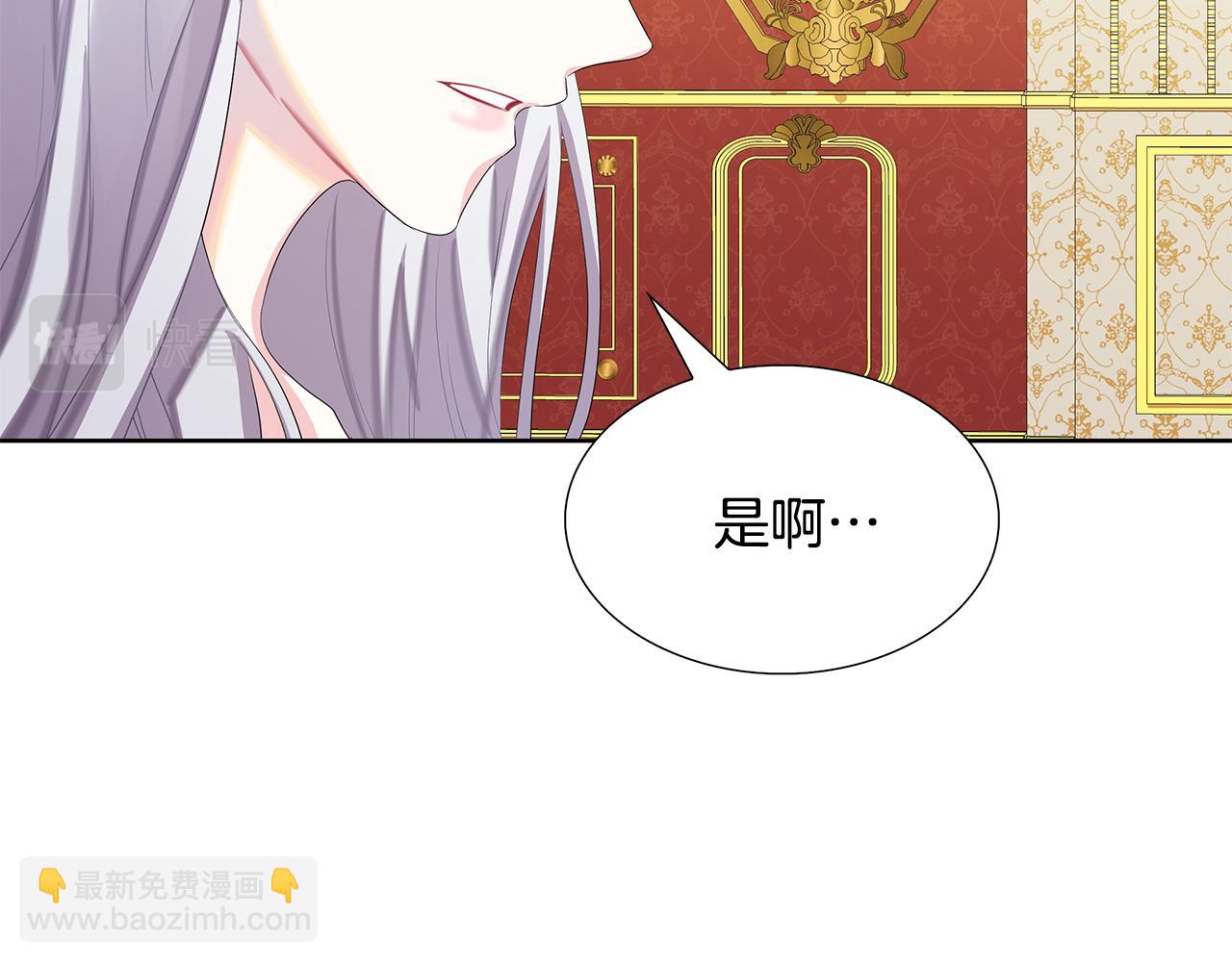 🍝破茧皇后 第20话 违和感 第13页