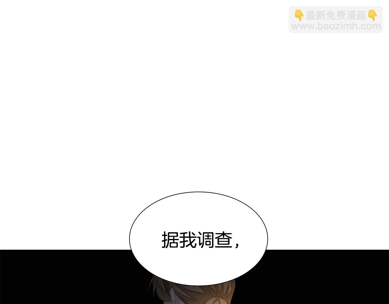 🍝破茧皇后 第20话 违和感 第15页