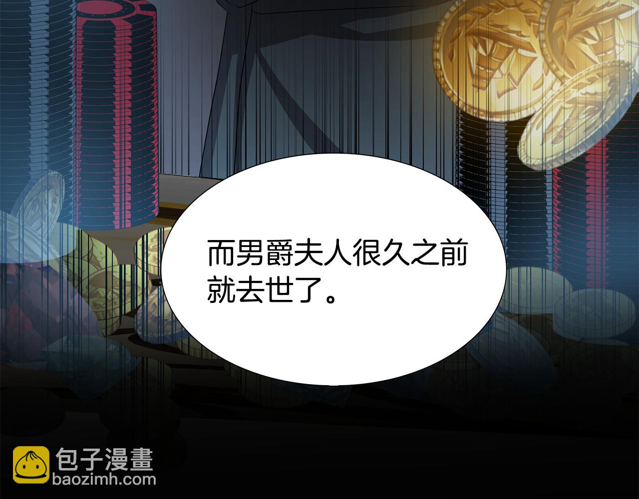 🍝破茧皇后 第20话 违和感 第21页