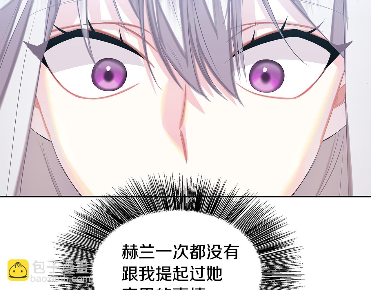 🍝破茧皇后 第20话 违和感 第26页