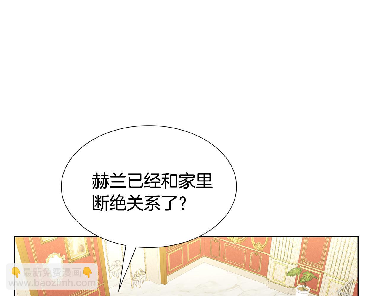 🍝破茧皇后 第20话 违和感 第28页