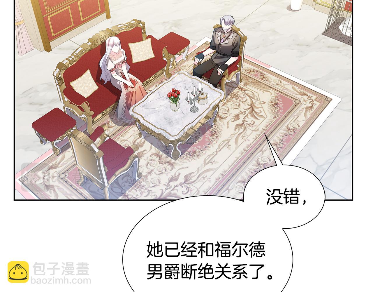 🍝破茧皇后 第20话 违和感 第29页