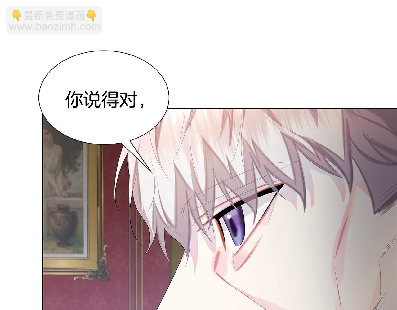 🍝破茧皇后 第20话 违和感 第31页