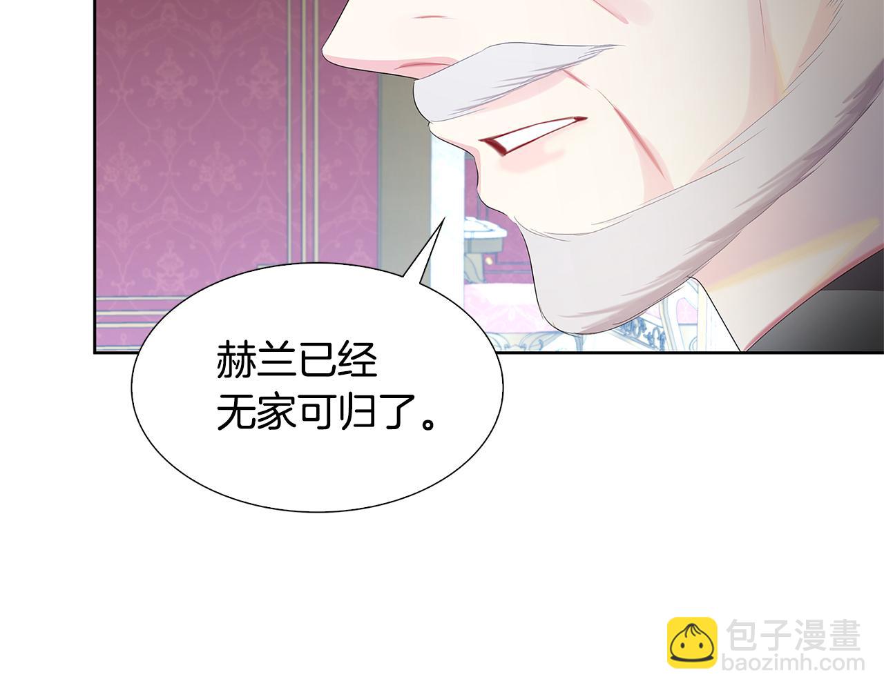 🍝破茧皇后 第20话 违和感 第32页